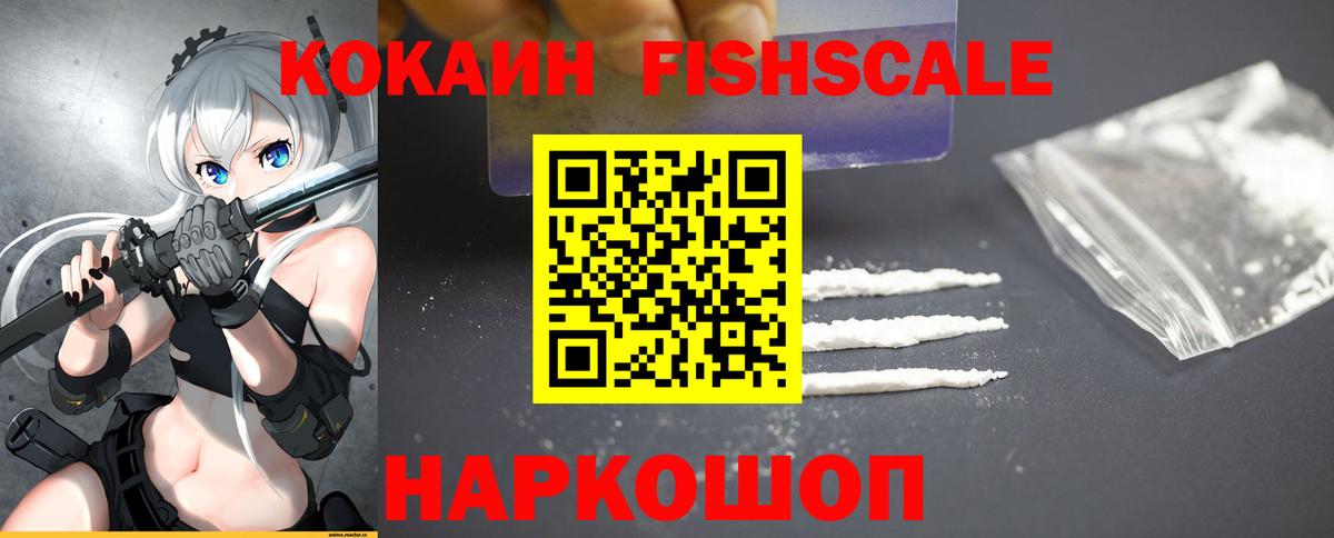 Саки  COCAIN  Cocaine FishScale  Вход с VPN  Cocaine Боливия 