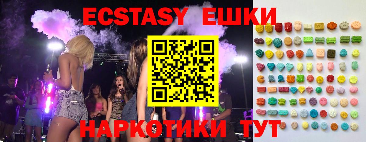 Саки  Экстази 250 мг  это официальный сайт  Вход с VPN  ЭКСТАЗИ VHQ 