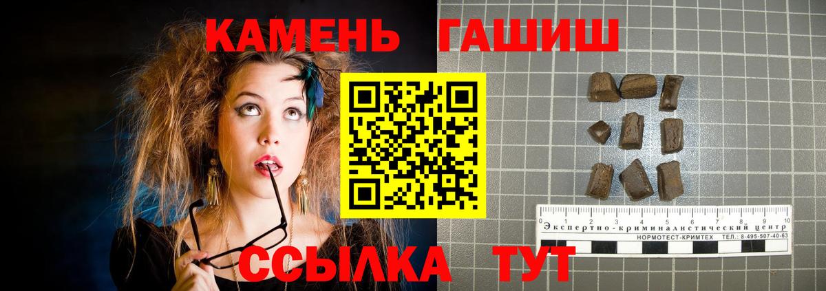 ГАШИШ убойный  ГАШ  Саки  Вход с VPN  Гашиш гашик 