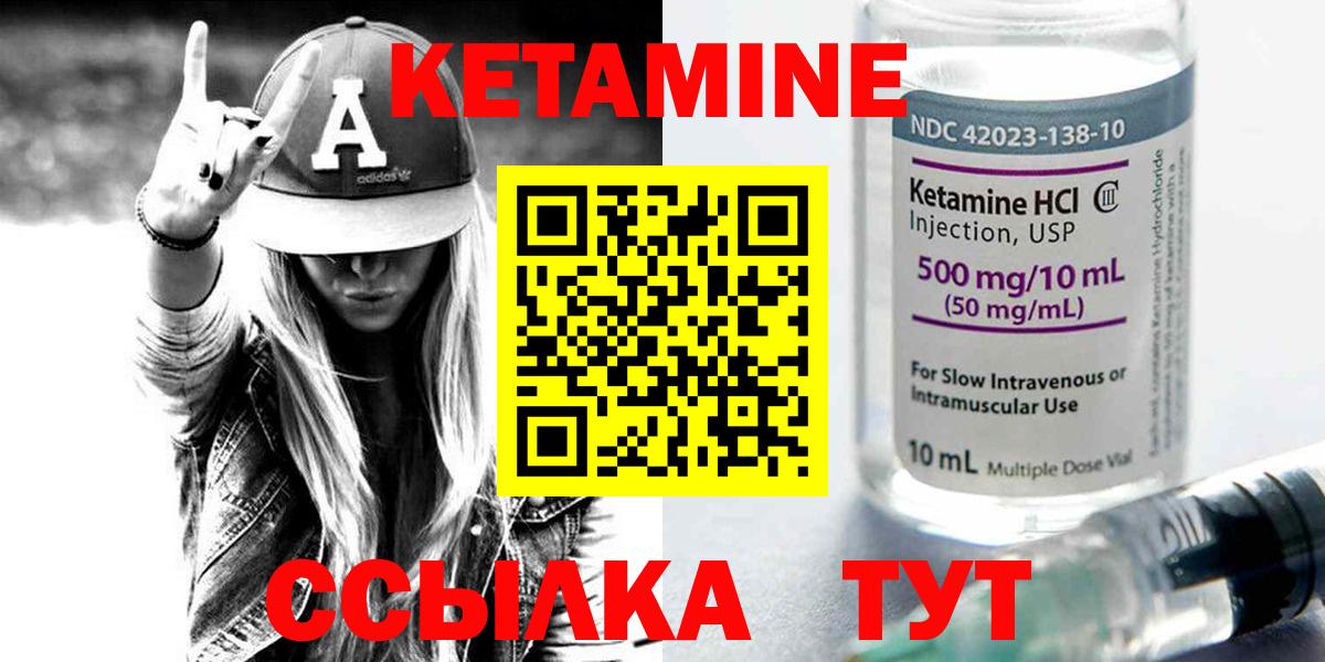 КЕТАМИН VHQ  Вход с VPN  Саки  КЕТАМИН VHQ 