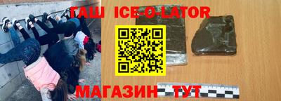 гашиш Гусиноозёрск