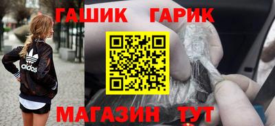 гашишное масло Гусь-Хрустальный