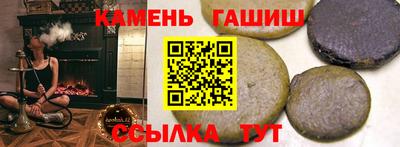 гашишное масло Гусь-Хрустальный