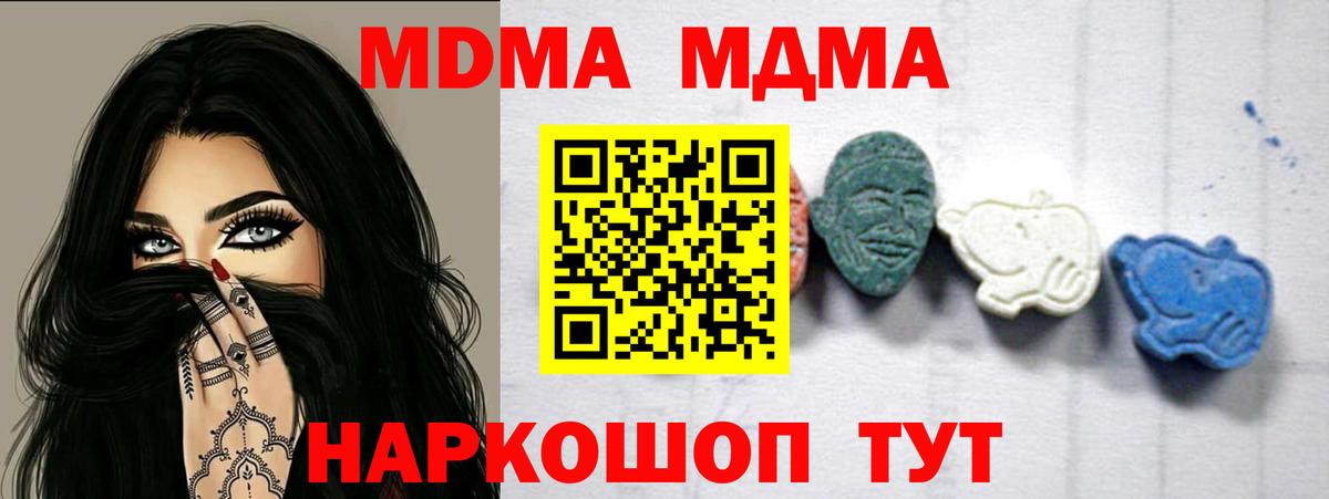 МДМА crystal Саки