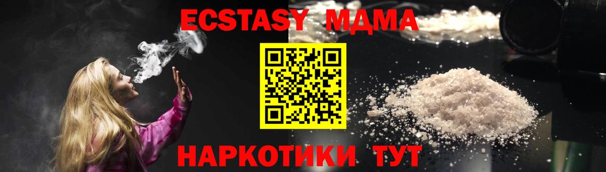 Саки  МДМА молли  Вход с VPN  МДМА молли 