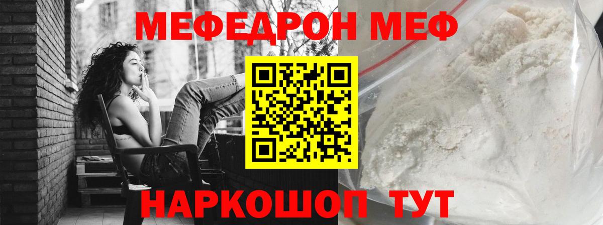Меф мяу мяу кристаллы Саки