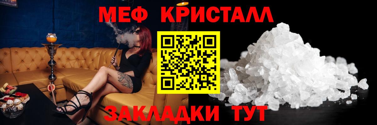 МЕФ  Вход с VPN  Саки  купить наркотики цена  МЯУ-МЯУ мука  МЕФ VHQ 