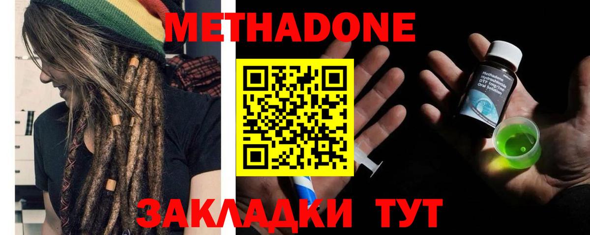 МЕТАДОН мёд Саки
