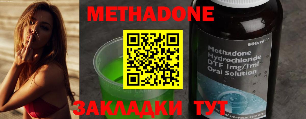 Саки  МЕТАДОН белоснежный  Вход с VPN 