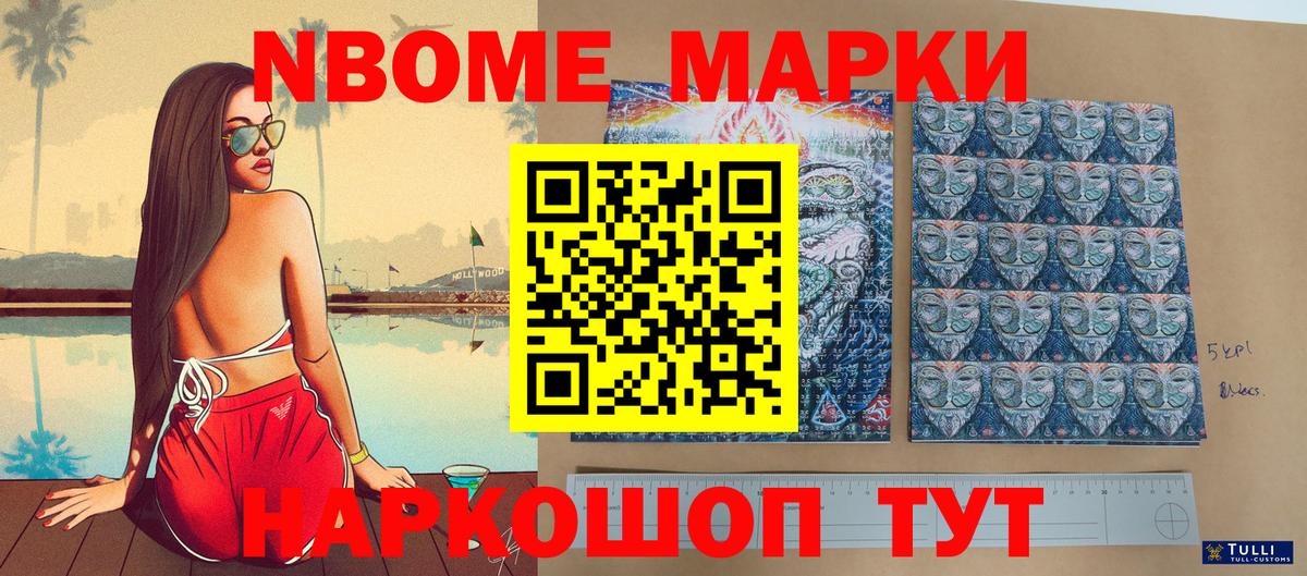 Саки  Марки N-bome 1,8мг  Вход с VPN  Марки N-bome 1,8мг 