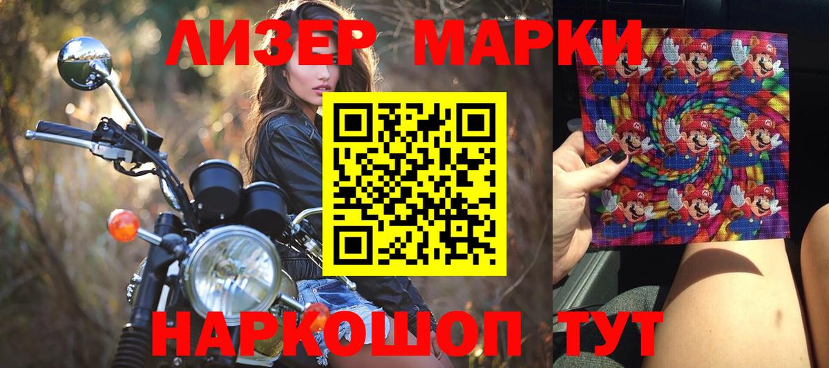 Марки NBOMe 1,5мг Саки