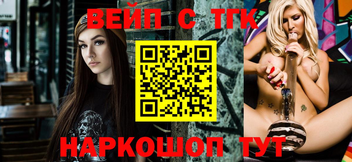 Саки  ТГК вейп с тгк  Дистиллят ТГК Wax  Вход с VPN 