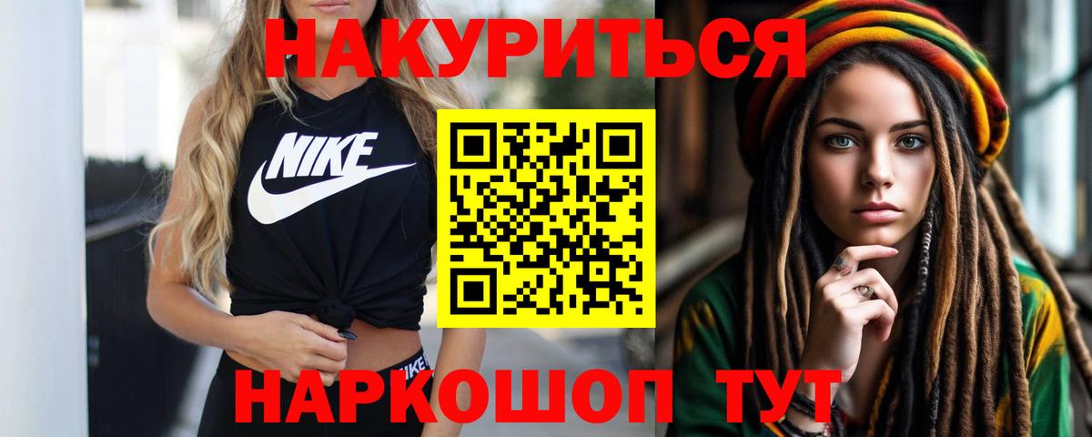 Бошки Шишки THC 21%  МАРИХУАНА Amnesia  Конопля Bruce Banner  Вход с VPN  Саки  Каннабис LSD WEED 